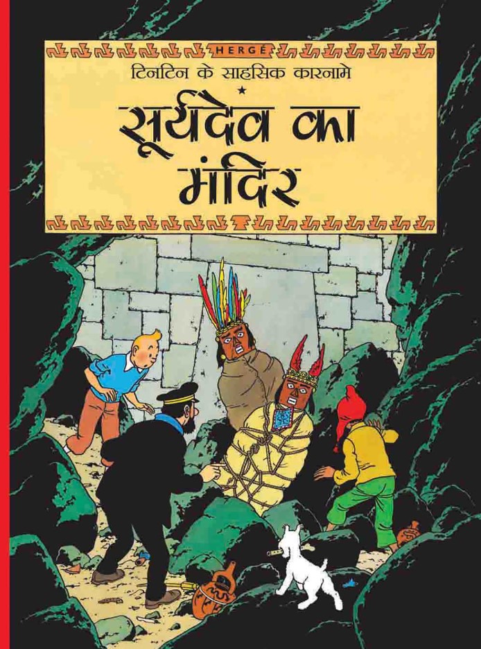 Suryadev ka Mandir : Tintin in Hindi